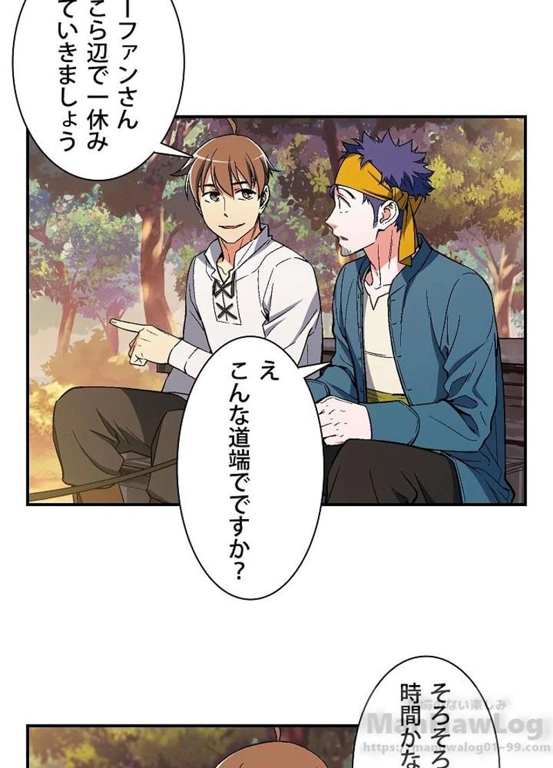 ページ 3 — 第71話