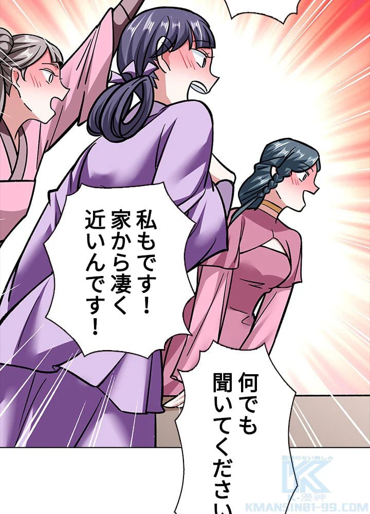 ページ 17 — 第207話