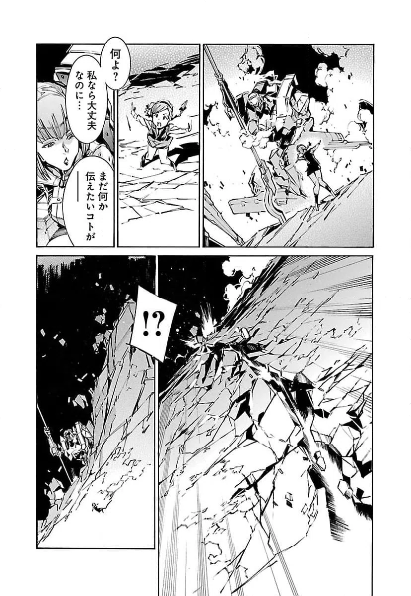 ページ 18 — 第119話