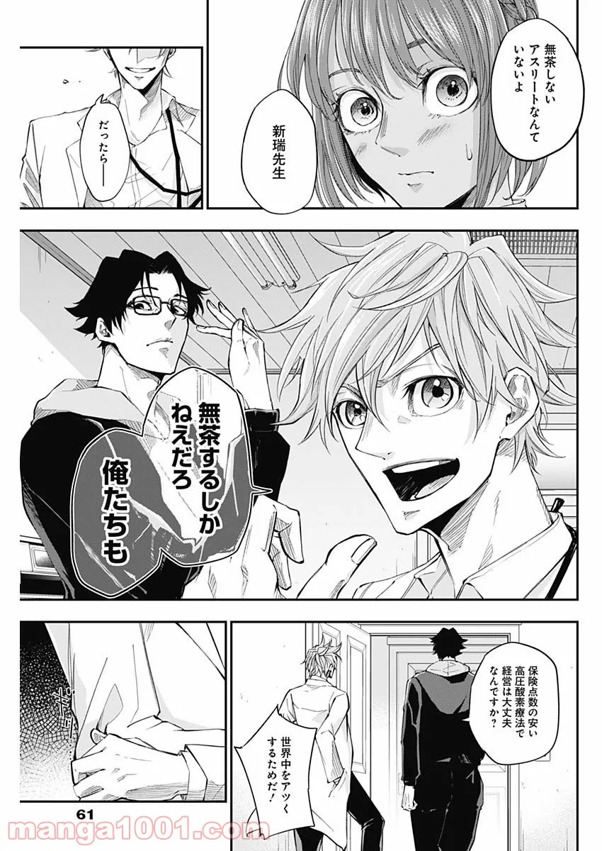 ページ 29 — 第2話