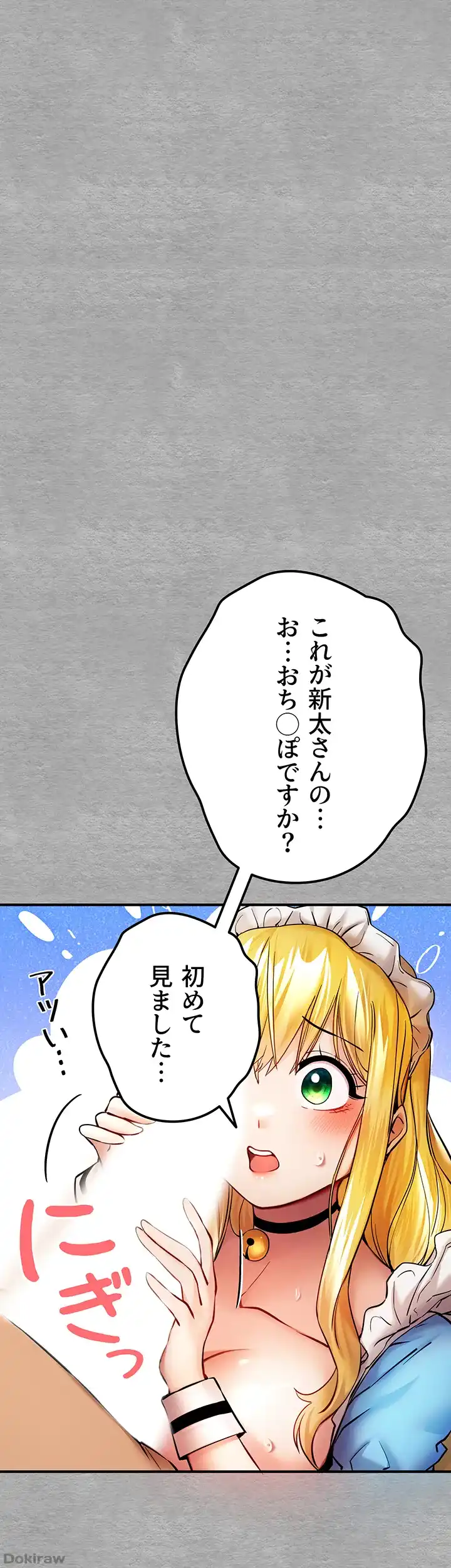 ページ 21 — 第29話