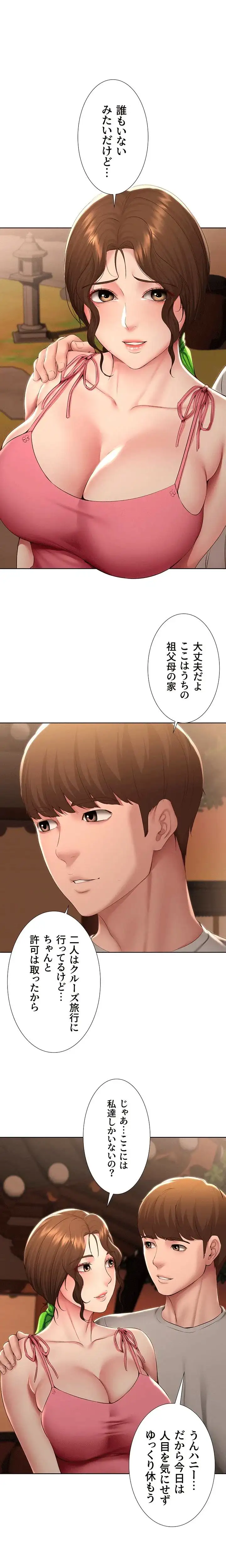 ページ 6 — 第120話