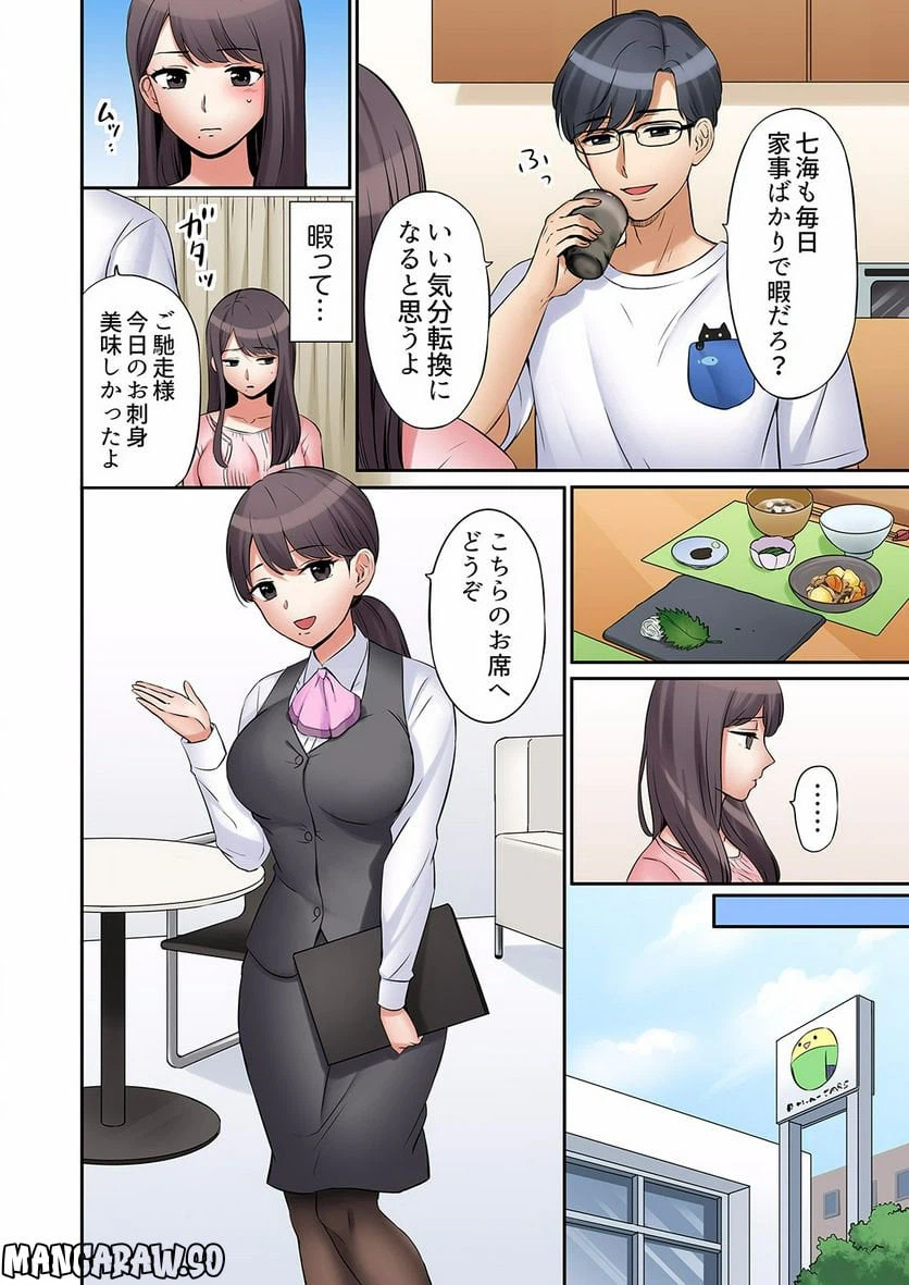 ページ 13 — 第6話