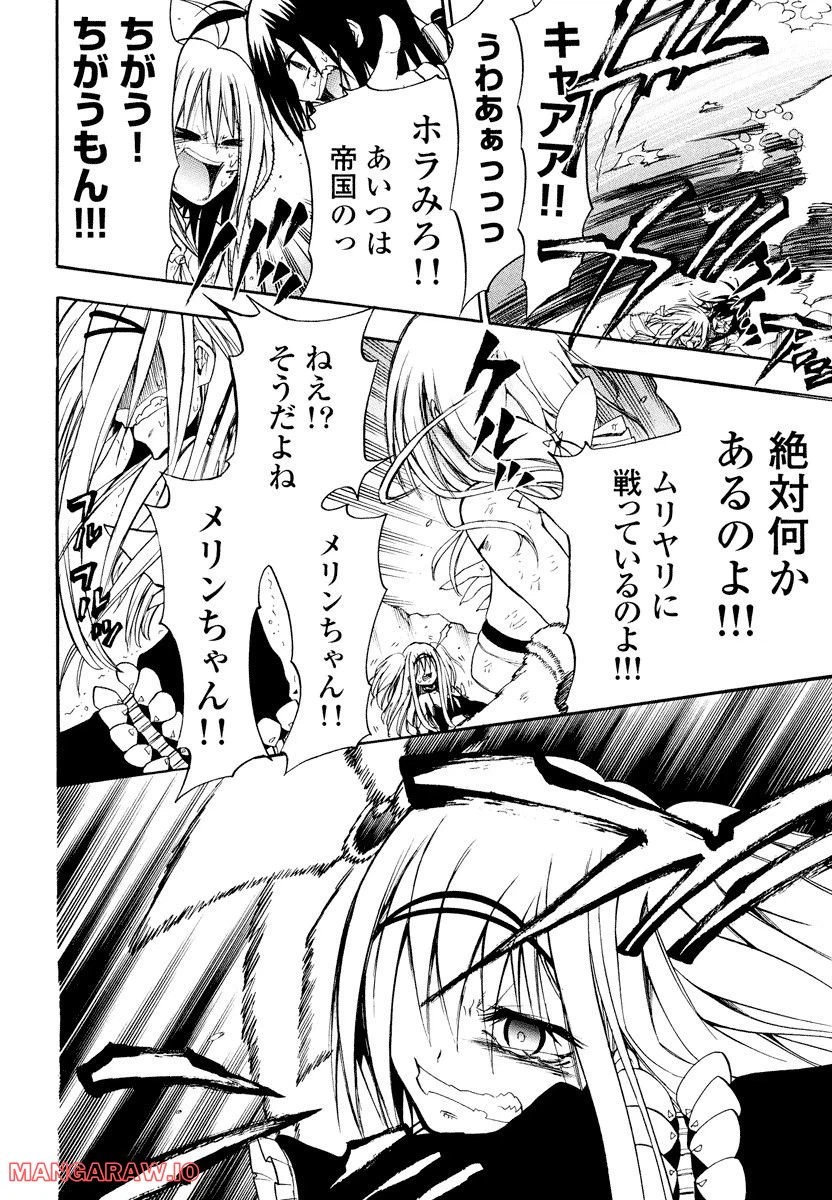 ページ 24 — 第9話