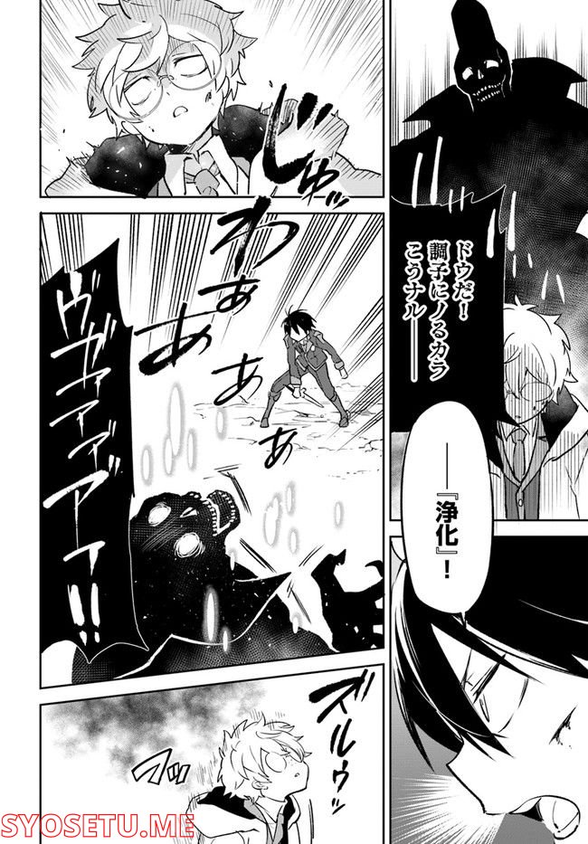 ページ 24 — 第21話