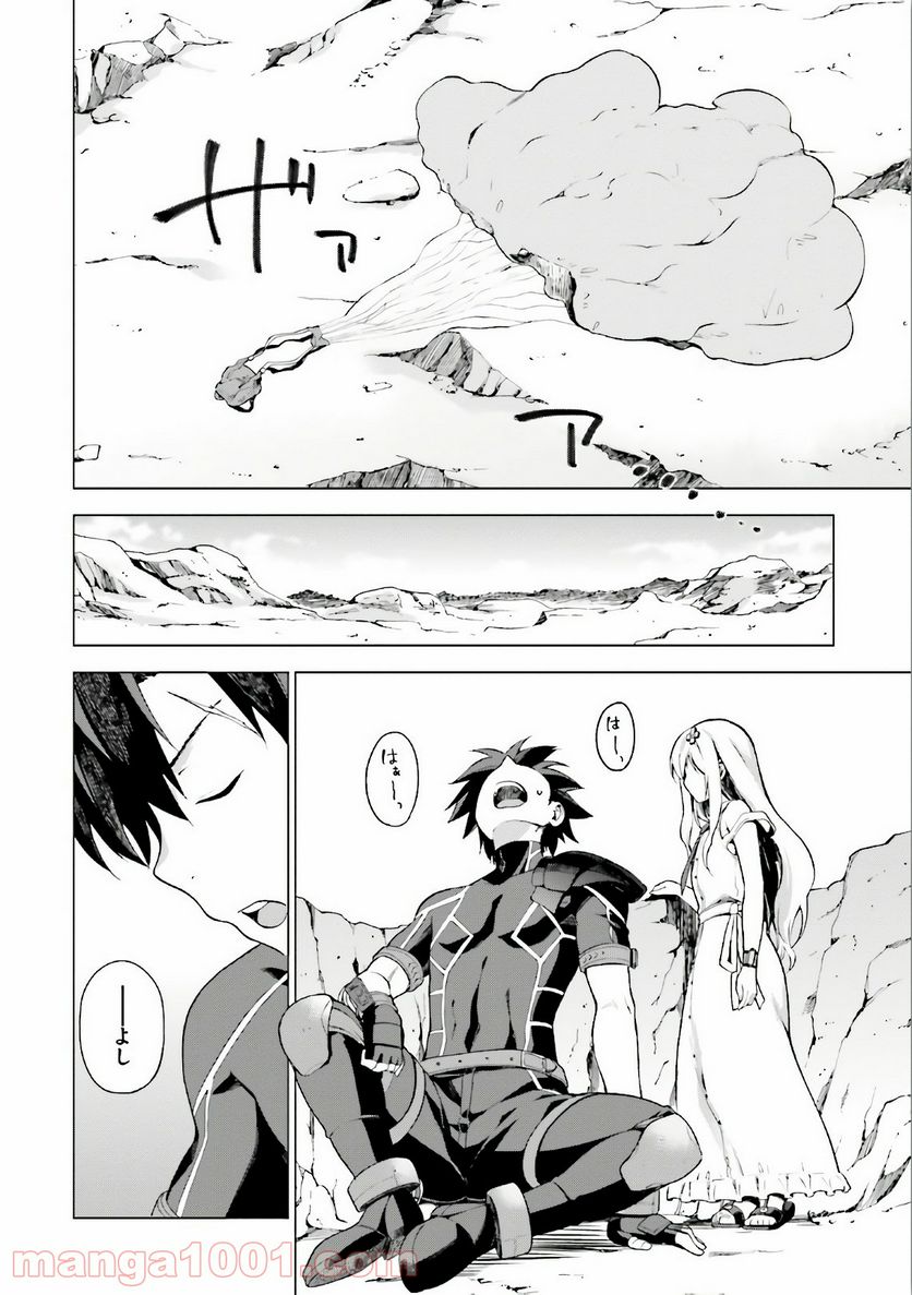ページ 30 — 第1話