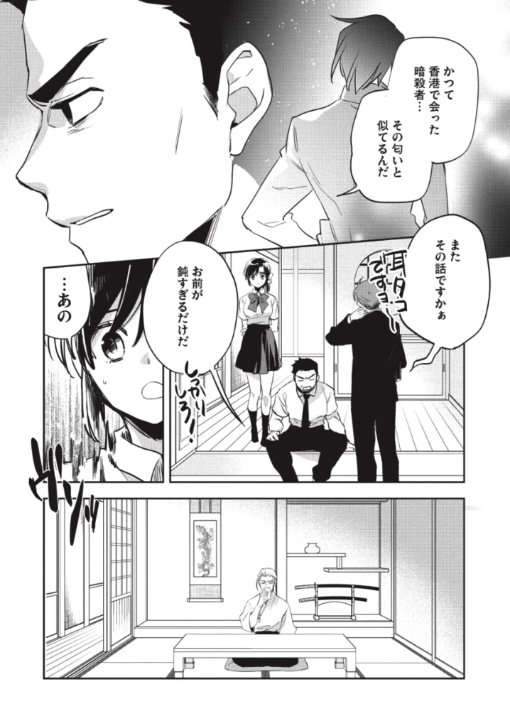 ページ 35 — 第26話