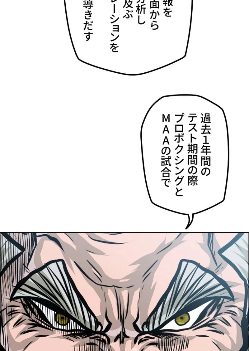 ページ 25 — 第187話