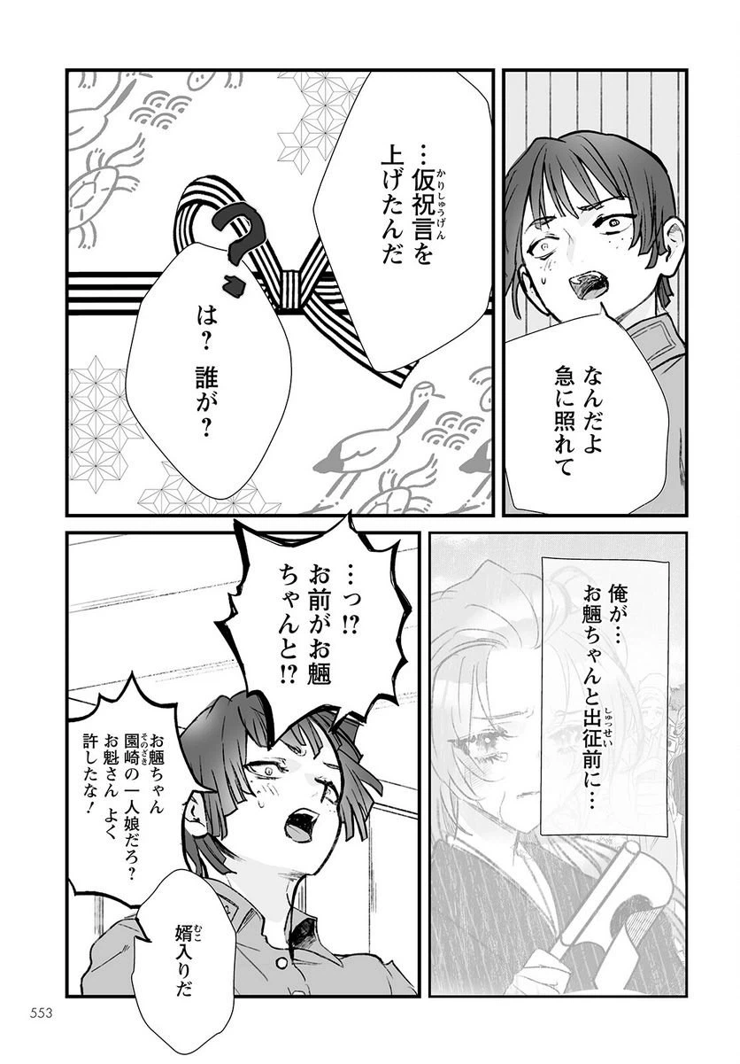 ページ 13 — 第12話