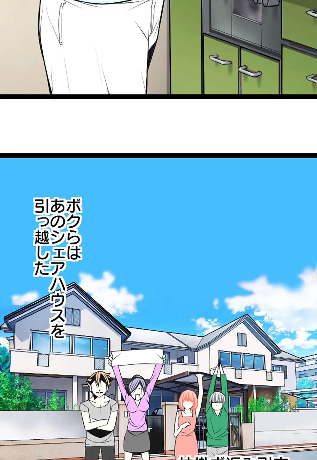 ページ 7 — 第123話
