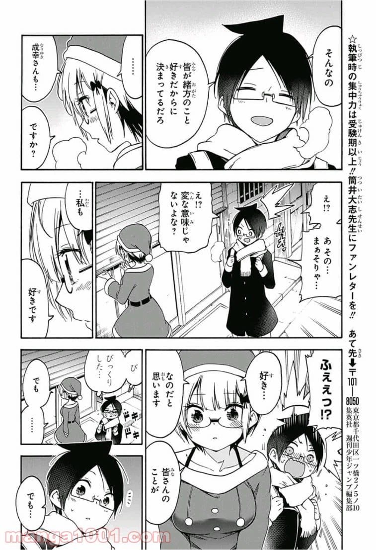 ページ 18 — 第114話