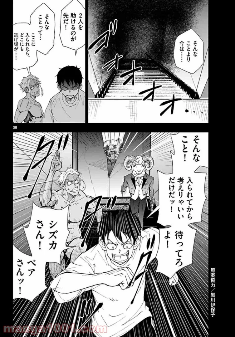 ページ 17 — 第25.2話