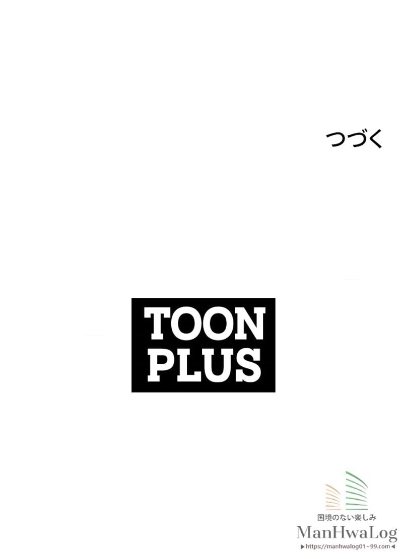 ページ 48 — 第50話
