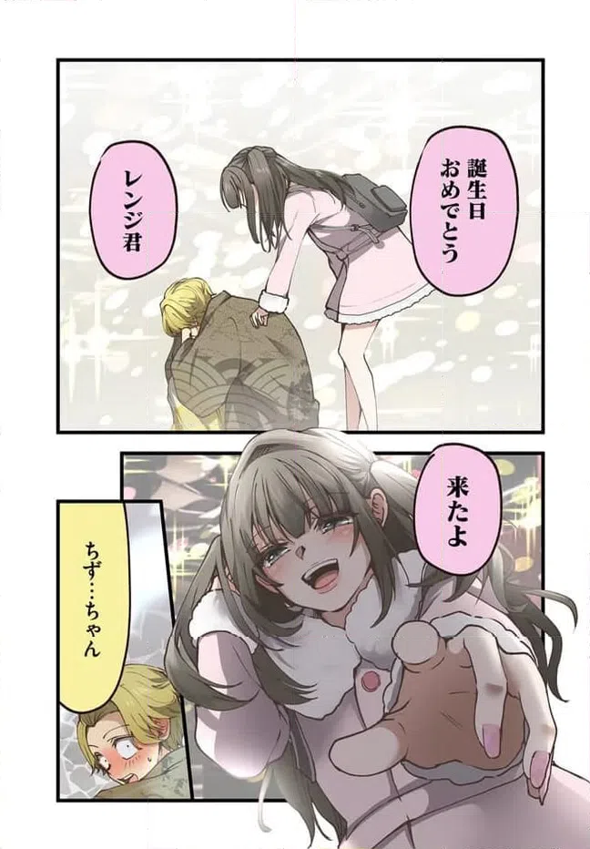 ページ 5 — 第93話