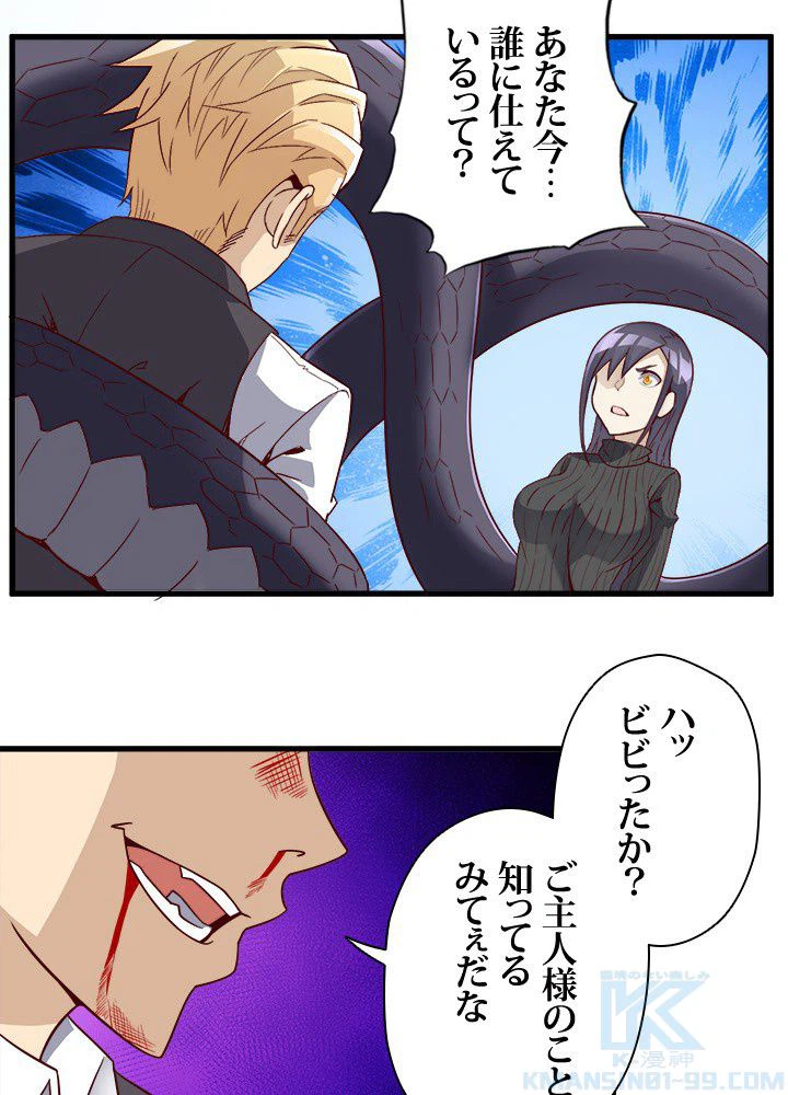 ページ 5 — 第19話