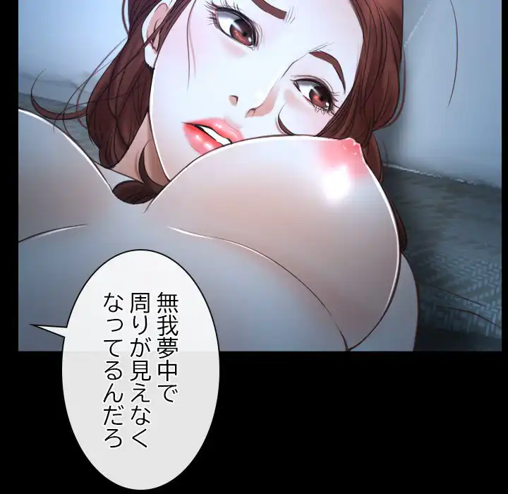 ページ 21 — 第16話