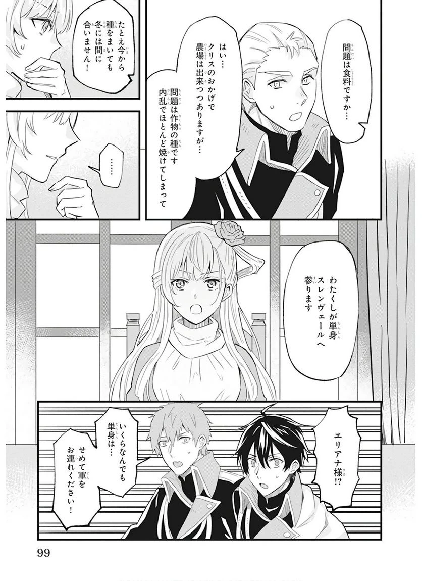 ページ 21 — 第10話