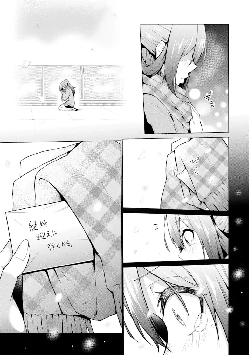 ページ 11 — 第55.1話