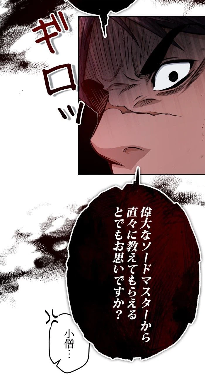 ページ 24 — 第60話