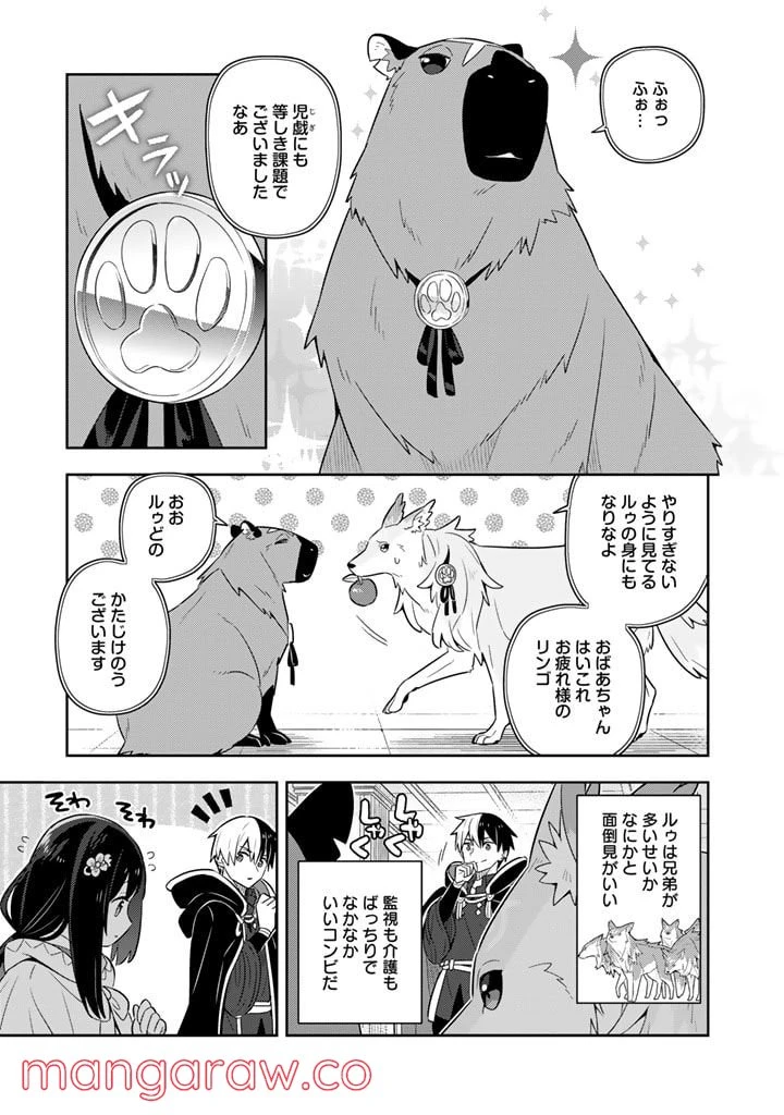 ページ 9 — 第48話