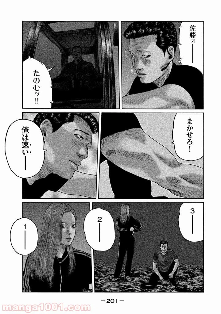 ページ 15 — 第129話