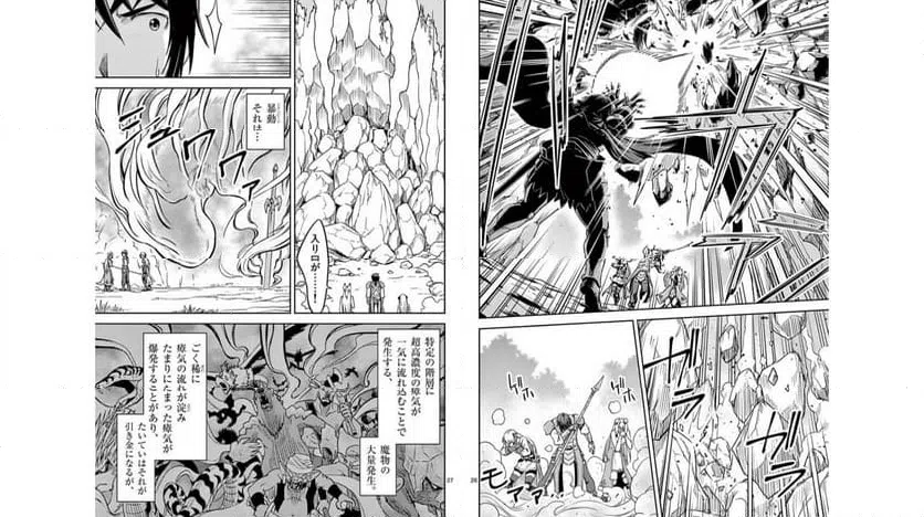ページ 14 — 第22話