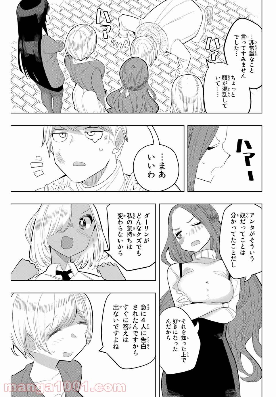 ページ 13 — 第167話
