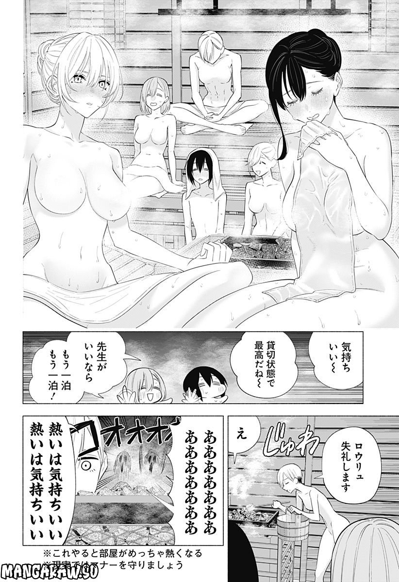 ページ 8 — 第134話