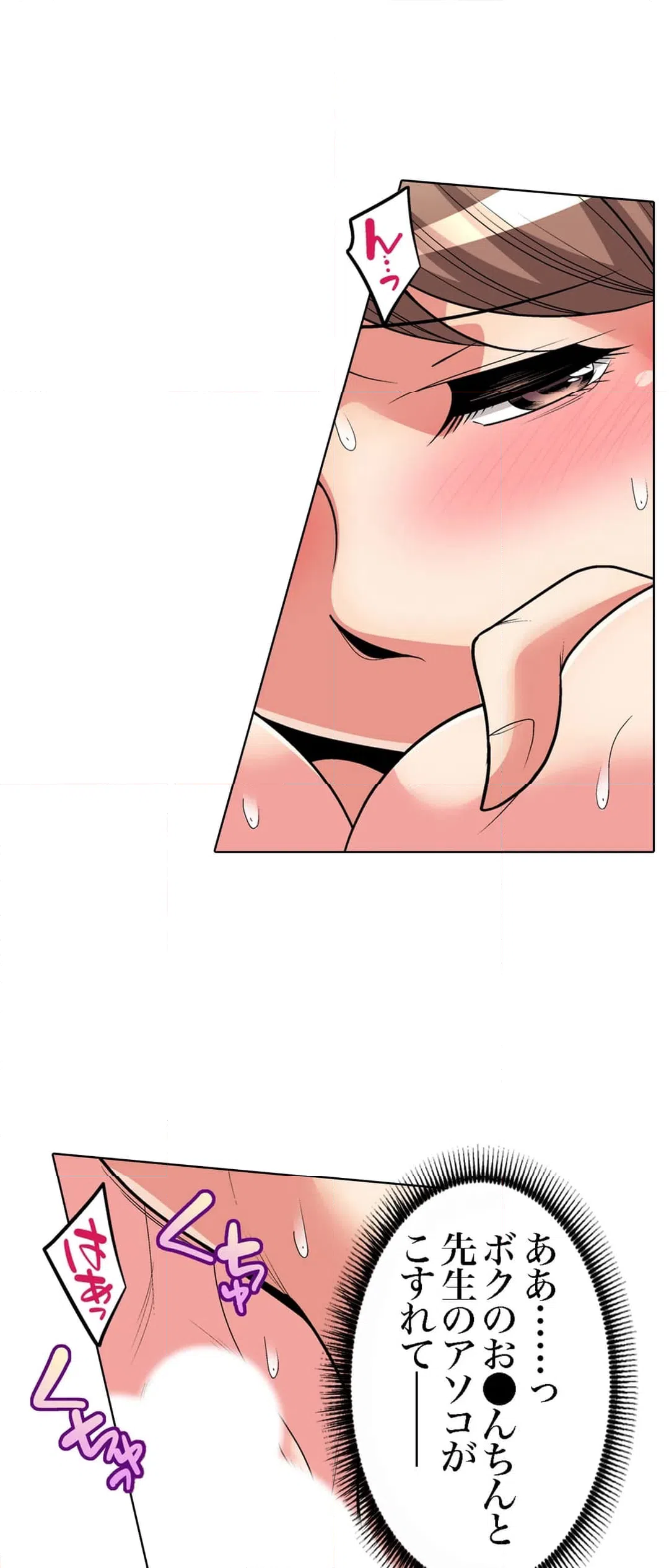 ページ 19 — 第86話