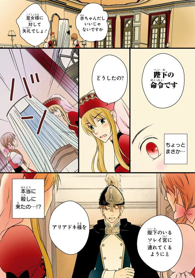 ページ 4 — 第1話