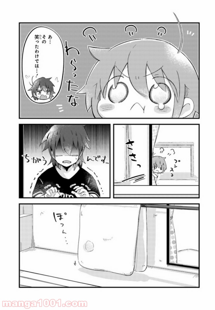 ページ 5 — 第3話