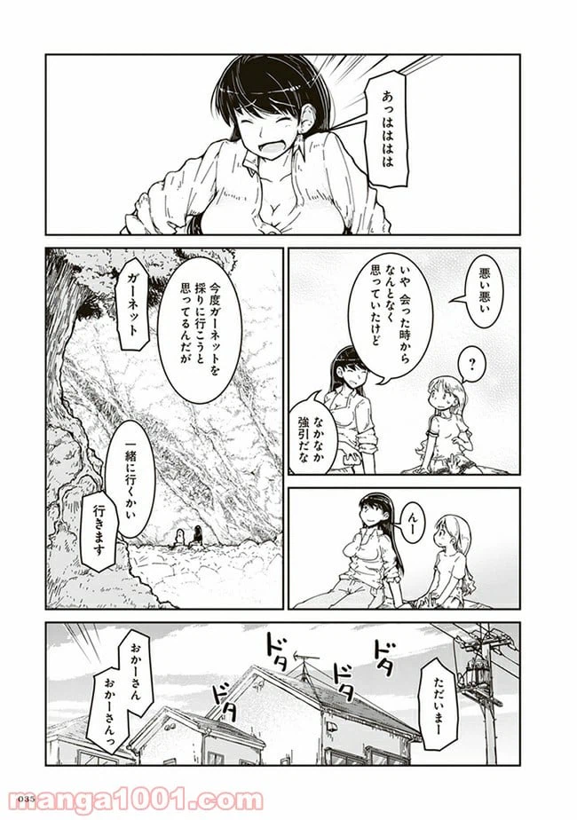 ページ 31 — 第1話