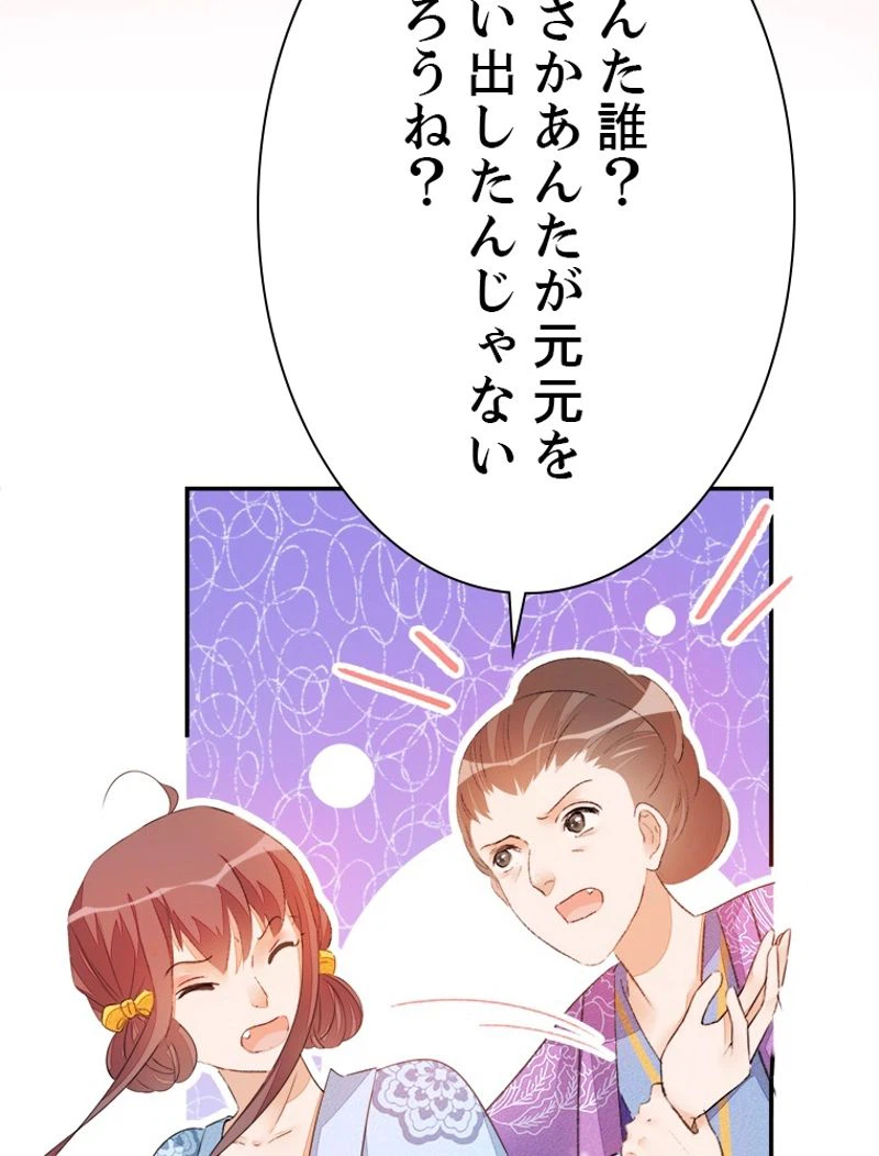 ページ 41 — 第33話