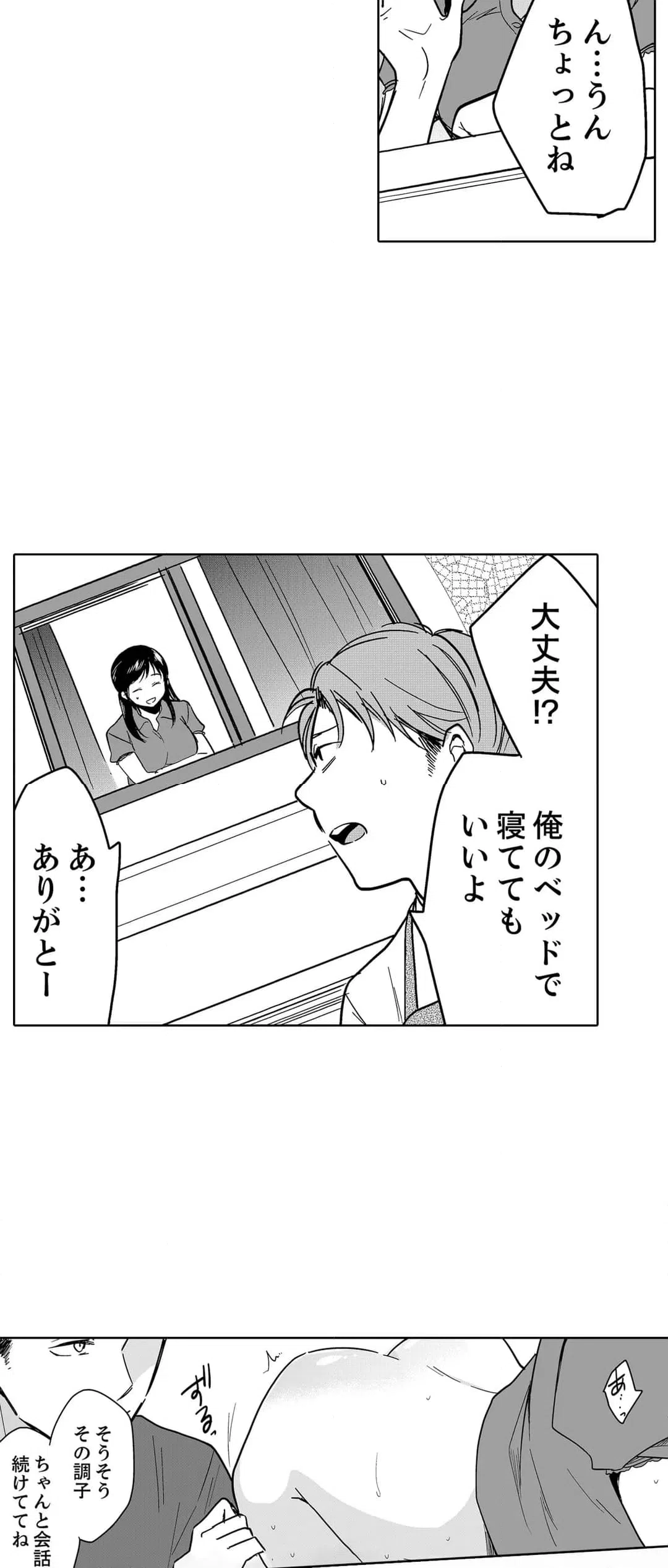 ページ 24 — 第98話