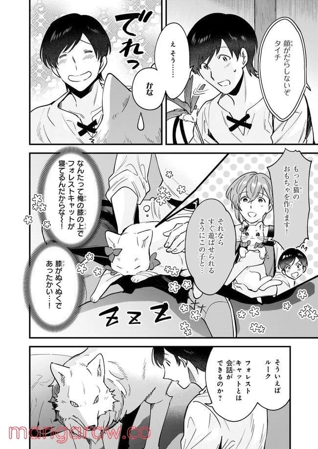 ページ 6 — 第13.3話