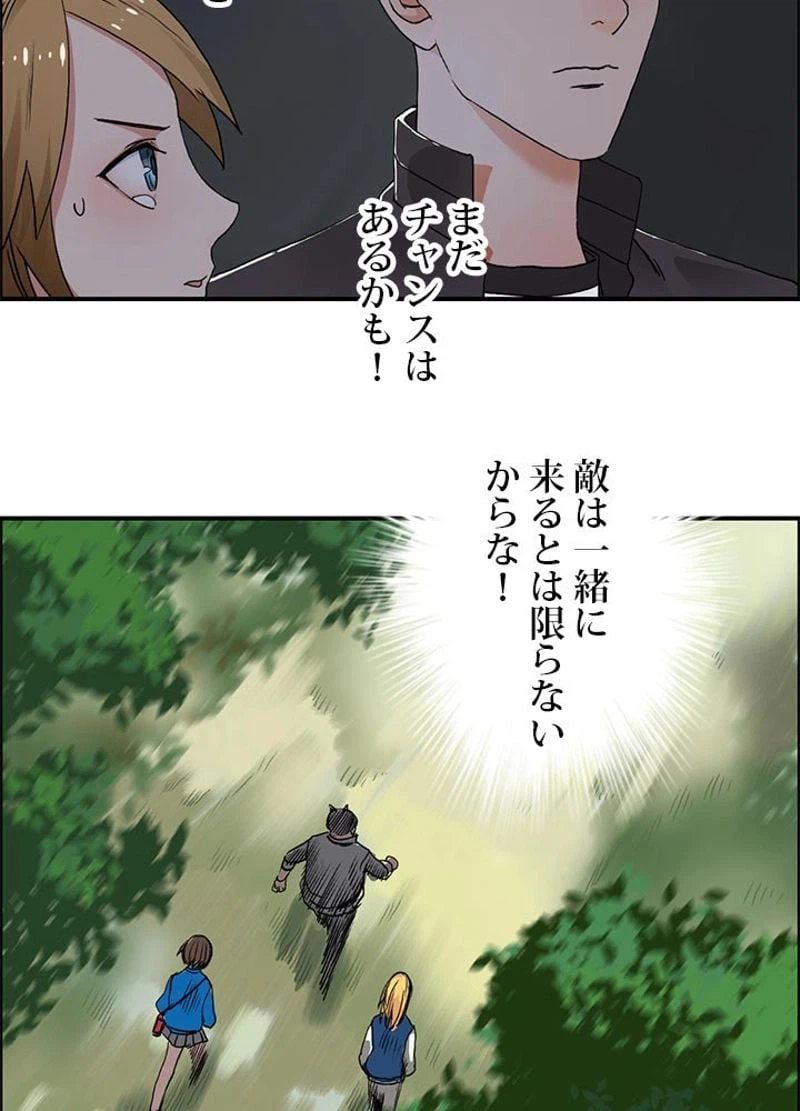 ページ 5 — 第57話