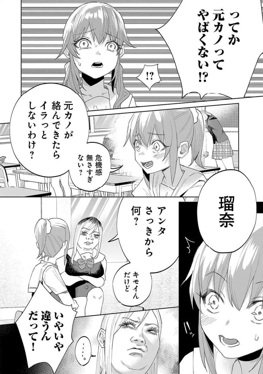 ページ 14 — 第66話