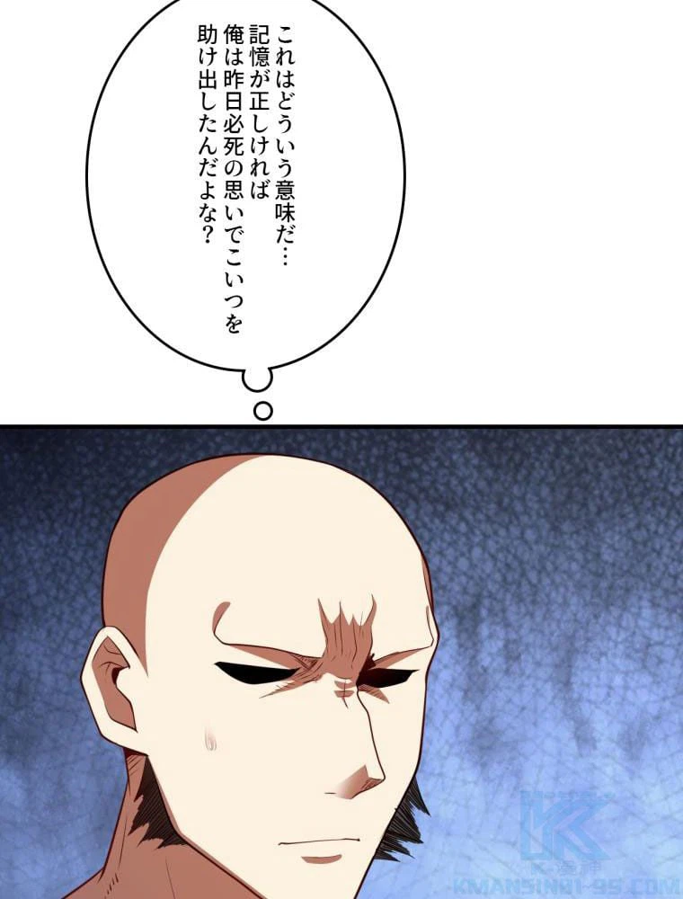 ページ 29 — 第140話