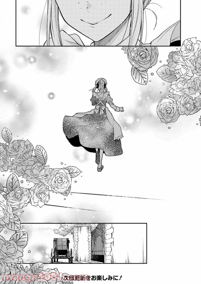 ページ 5 — 第10.1話