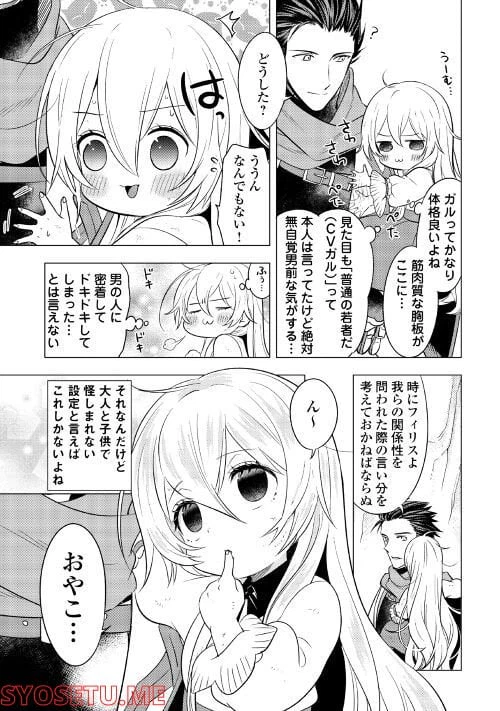 ページ 17 — 第5話