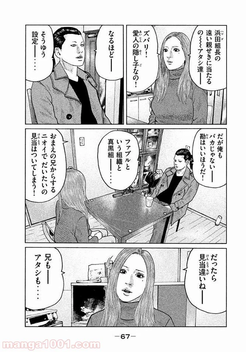 ページ 10 — 第111話