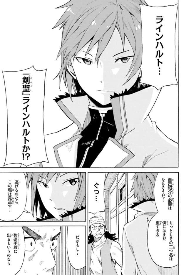 ページ 8 — 第7話