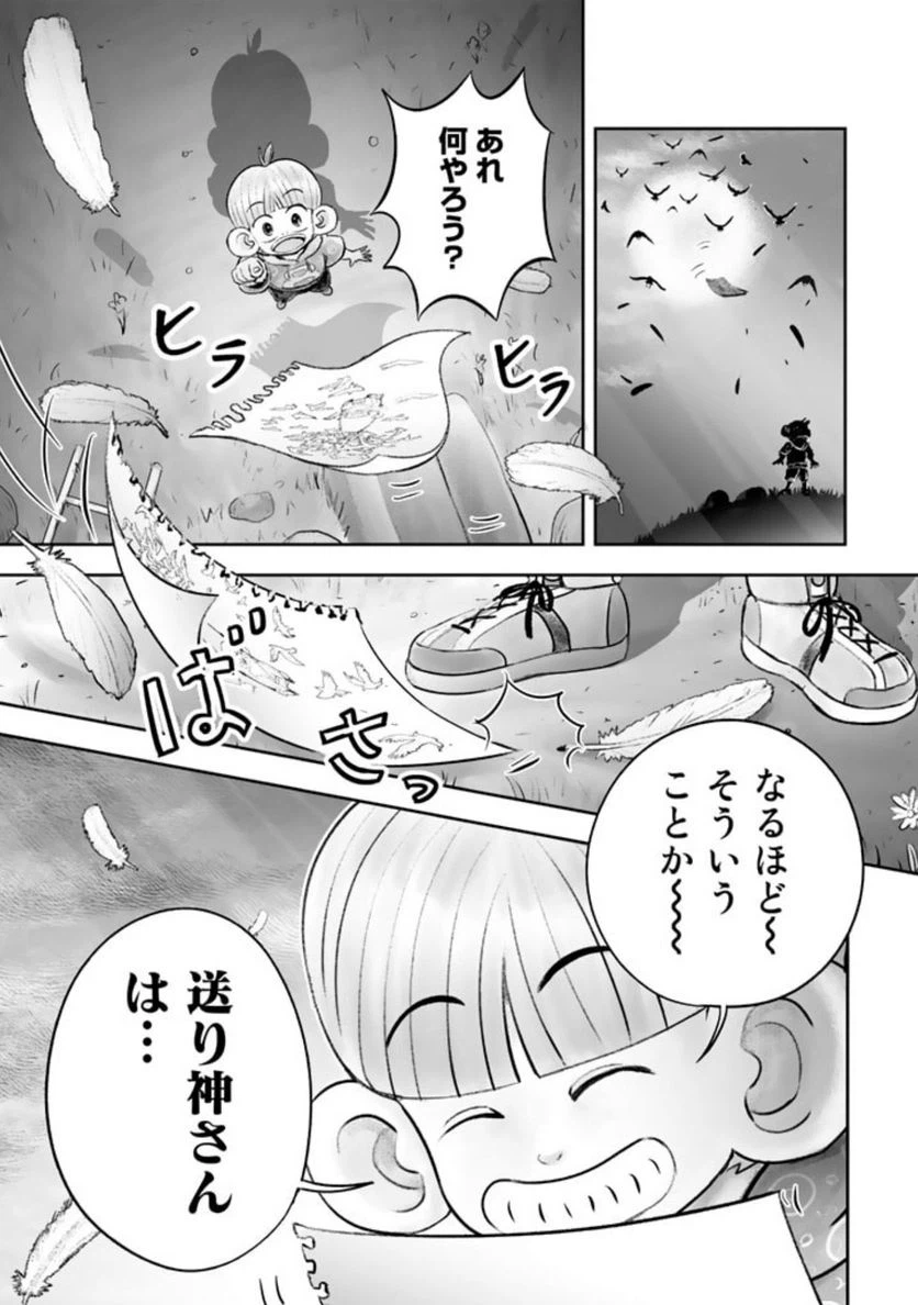 ページ 47 — 第1話