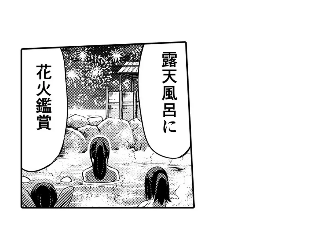 ページ 42 — 第2話