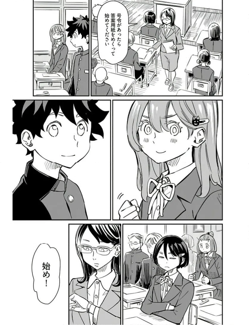 ページ 3 — 第42話