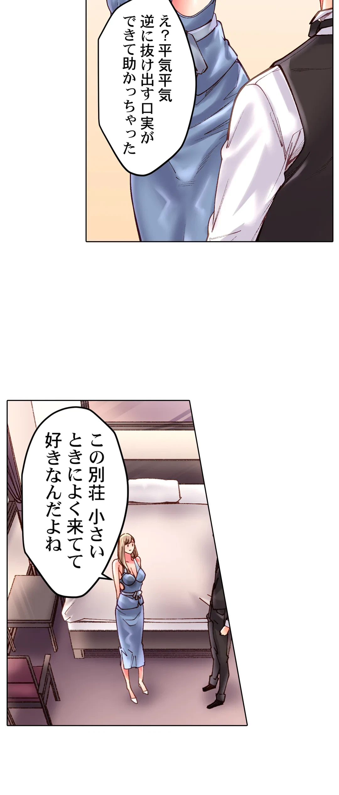 ページ 22 — 第39話