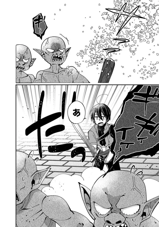 ページ 14 — 第4話