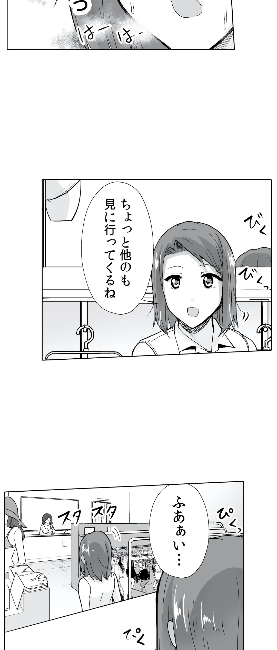 ページ 11 — 第16話