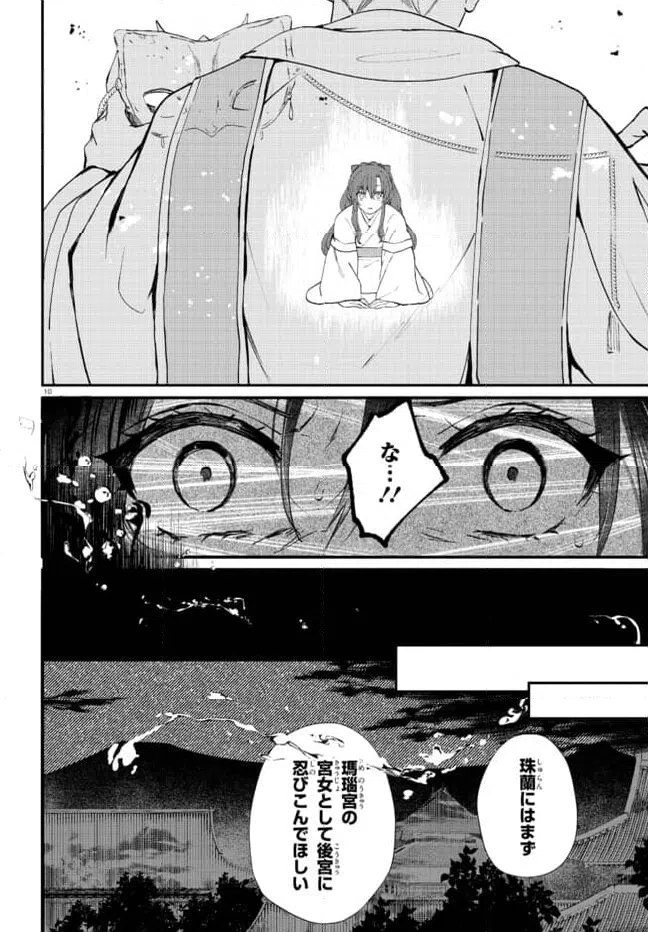 ページ 14 — 第1.1話