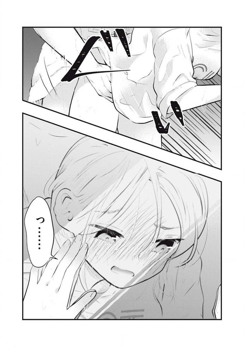 ページ 13 — 第79話